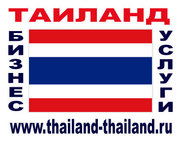Транспортные услуги в Таиланде.