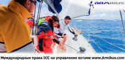 Международные права ICC на управление яхтами - Armikus.com