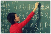 Интересные уроки китайского языка