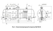 Низкотемпературный сепаратор типа КЦР с условным давлением 8, 4 МПа 