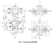 Сепаратор центробежный вертикальный СЦВ с условным давлением от 1, 6 МП