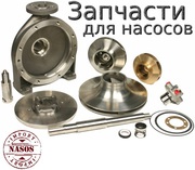 Продам Корпус подшипника насоса К 100-65-250