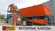 Мобильный бетонный завод EUROMIX CROCUS 30/750.4.5 COMPACT 2 СКИП