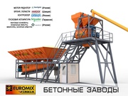 Мобильный бетонный завод EUROMIX CROCUS 45/1150 COMPACT 2 СКИП