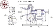 Углесос НУВ 450/130