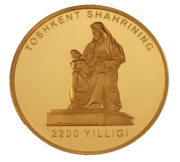Юбилейная золотая монета ЦБ Республики Узбекистан