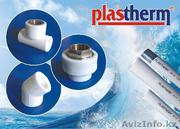Plastherm - Трубы и фитинги,  радиаторы,  теплые полы.