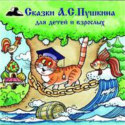 Аудиокниги для детей и взрослых на русском и узбекском языках