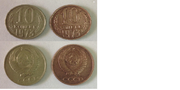 продам монеты 10 копеек 1973 года желтого цвета
