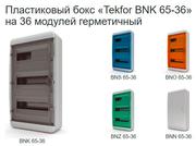 Распределительные  пластиковые щиты 18, 24, 36, 54 модуля  IP65 Россия