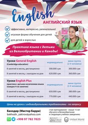 Изучение Английских языков с детьми - иностранцами