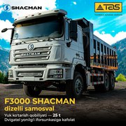 Shacman F3000 25 тонн
