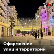 Новогодние дождики,  пески,  светодиоды