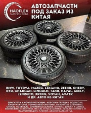 Автозапчасти из Китая ,  офис в Шанхае,  опт и розница. Ташкент