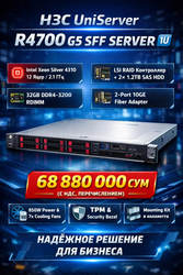 В продаже сервер: H3C UniServer R4700 G5 SFF Server Форм-фактор: 1U