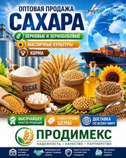 Сахар,  зерновые и зернобобовые,  масличные,  корма в Узбекистане
