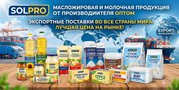 Масложировая и молочная продукция СолПро - поставки в Узбекистан